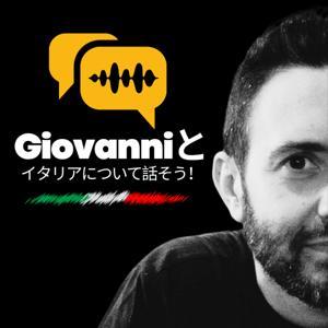 Giovanniとイタリアについて話そう！ by Giovanni Lauro