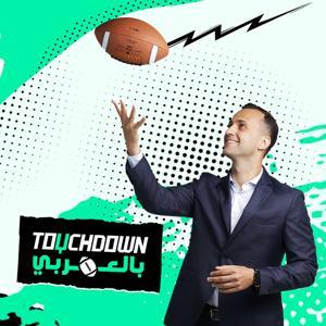 Touchdown Bil Arabi by Maher Abu Arja