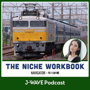 THE NICHE WORK BOOK ～ニッチな学習帳 ～ by J-WAVE