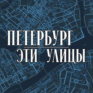 Петербург. Эти улицы. by Anastasia F
