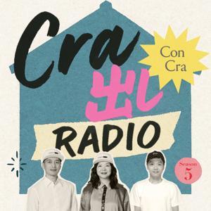 Cra出しRADIO　工芸とカルチャー by ConCra Collective