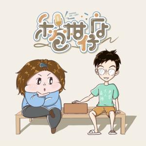 禾包柑仔店 by 肉包、禾禾