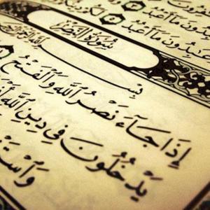 تلاوات خاشعة by ZAINME.COM