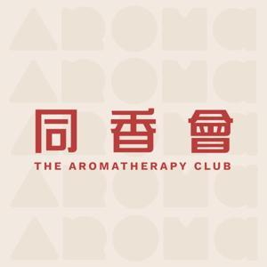 同香會 The Aromatherapy Club ｜ 廣東話香薰治療 精油調香 by Prescent Hong Kong