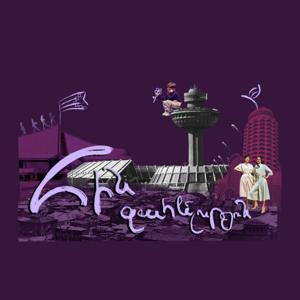 Հին ջահելություն by Հին ջահելություն