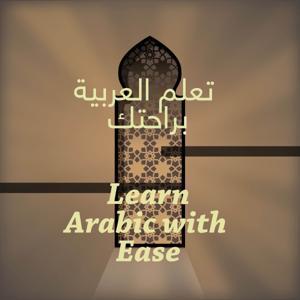 Learn Arabic with Ease by Aida Khalil