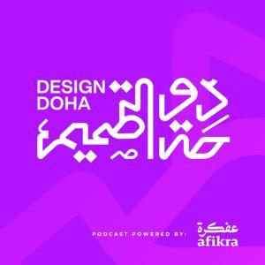 Design Doha Podcast | Powered by afikra by afikra | عفكرة