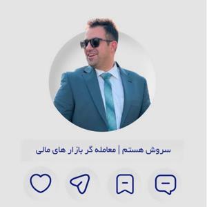 رادیو فارکس by Soroush Moghaddami