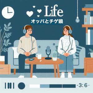 オッパとチゲ鍋Life by Oppa and Chige