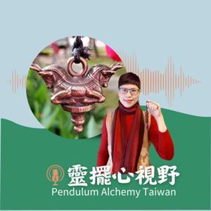 靈擺心視野 by 蘋果