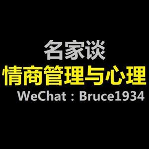 情商管理与自我认知 by 沙迦笔记_Amway安利