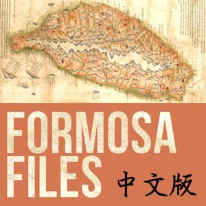 Formosa Files 中文版 by Formosa Files