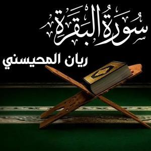 Rayan Al-Muhaisni ريان المحيسني by Rayan Al-Muhaisni