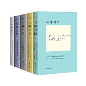 与神对话三册&与神为友&合一（李继宏先生亲自授权） by 赛斯家的猫_Bala神燈