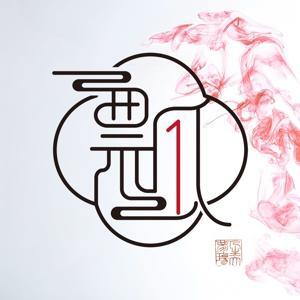 一瓢红楼梦 by 安大哥