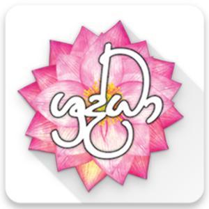 Sitha Nivana Budu Bana - සිත නිවන බුදු බණ by Shraddha Media Network