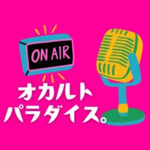 オカルトパラダイス。 by オカルトパラダイス。/Nao &amp; YOSHIE