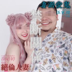 鐵牛婷婷のD槽 by 鐵牛婷婷Ironbulltingting