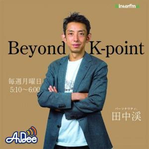 Beyond K-point by interfm