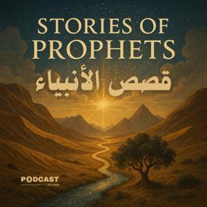 قصص الأنبياء by Podcast Record