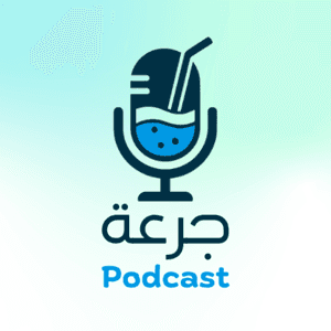 جرعة by Ahmad El Mahallawy