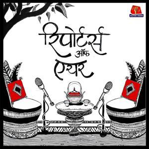 Reporters Off Air by Aaj Tak Radio