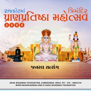 Pran Pratishtha 2006(Rajkot) by Dada Bhagwan