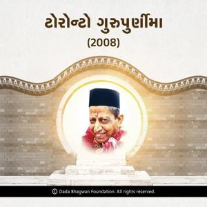 Gurupurnima 2008 by Dada Bhagwan