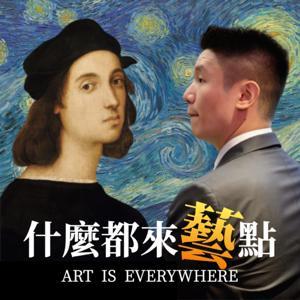 什麼都來藝點 by 徐韻豐