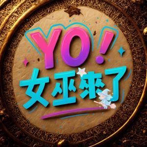 Yo!女巫來了 by ETtoday