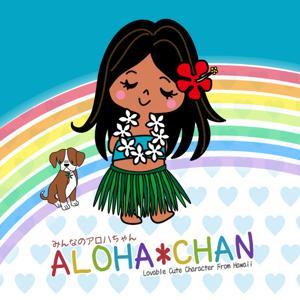 みんなのアロハちゃんのハワイ旅行初心者情報 by みんなのアロハちゃん