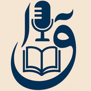 شعر فارسی با آمر قوانینی by Amer Ghavanini