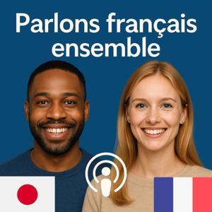 一緒にフランス語を話そう (Parlons français ensemble) by Teacher Philippe
