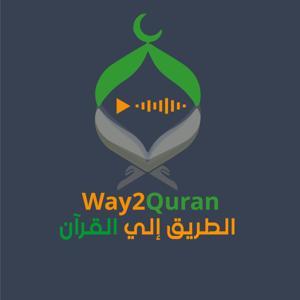 Way2Quran - الطريق إلي القرآن by Way2quran.com