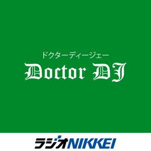 ドクターDJ by ラジオNIKKEI