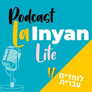 Podcast La-Inyan Lite by Ulpan La-Inyan