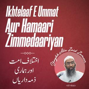 Ikhtelaaf e Ummat aur Hamaari Zimmedaariyan by Shaykh Abu Zaid Zameer حفظہ اللہ