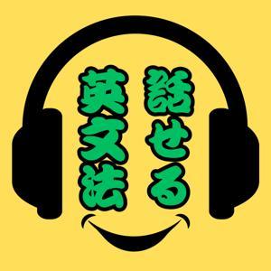 話せる！英文法！ by EverGrowh English