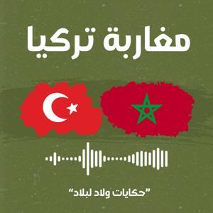 مغاربة تركيا : حكايات ولاد لبلاد by وسيمة بن صالح