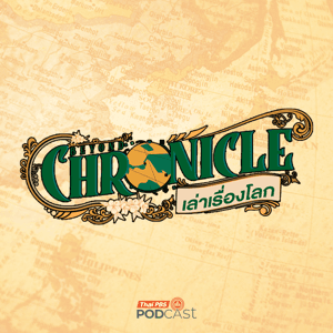 Beyond Chronicles by Thai PBS Podcast, Thai PBS Radio