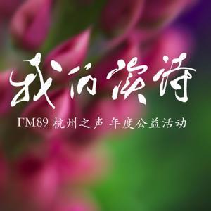 我们读诗 by 我们读诗