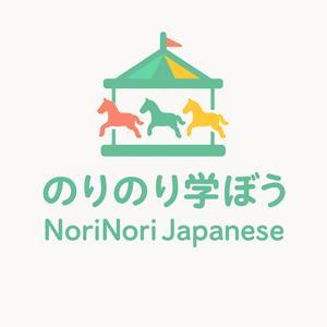 日本語NoriNori学ぼう！NoriNori Japanese |海苔享學日語 by Nori ｜你的日文旅伴｜ 陪你慢慢學日語｜一起NoriNori学ぼう！