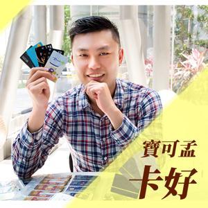 寶可孟卡好 by 寶可孟