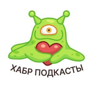 Хабр Подкасты by Хабр