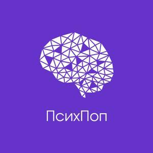 ПсихПоп by Ира Помеляйко