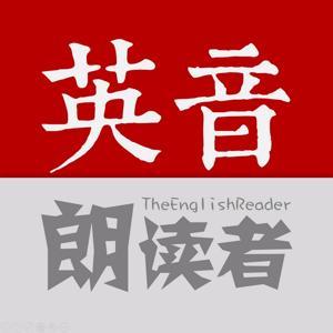 英音朗读者 | 为孤独正名 by 斯蛋Stan