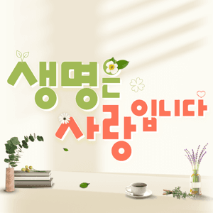 오석준 신부의 생명은 사랑입니다 by CPBC