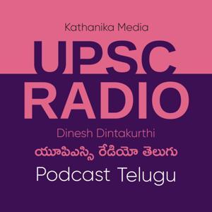 UPSC Radio Telugu Podcast - APPSC | TSPSC | UPSC by Dinesh Dintakurthi