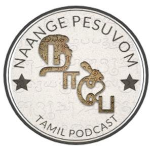 Naange Pesuvom - Tamil Podcast by Kathiravan Thanabalan
