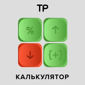 Калькулятор by Техника Речи